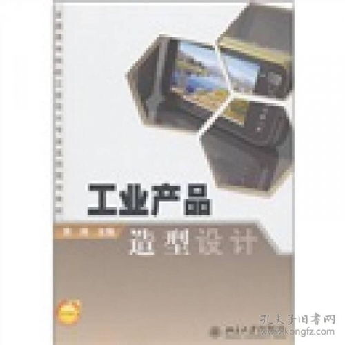 法律类大学教材与工业应用 教材教辅考试的融合路径